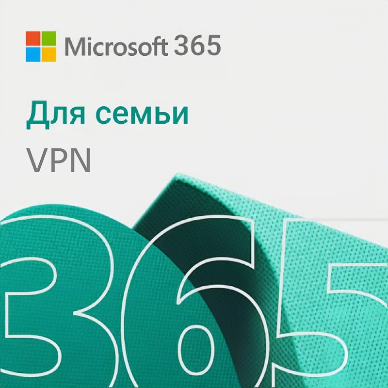 Microsoft Office 365 Для семьи (VPN)